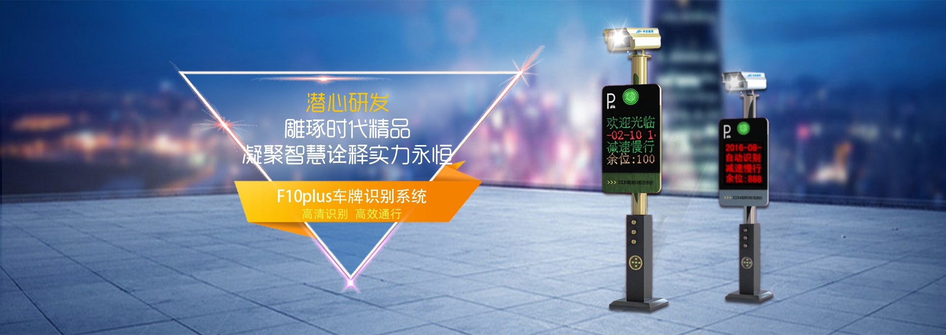 人臉識別系統開啟通速生活