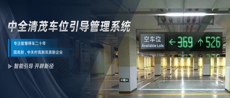 找車位？智慧系統幫你搞定！